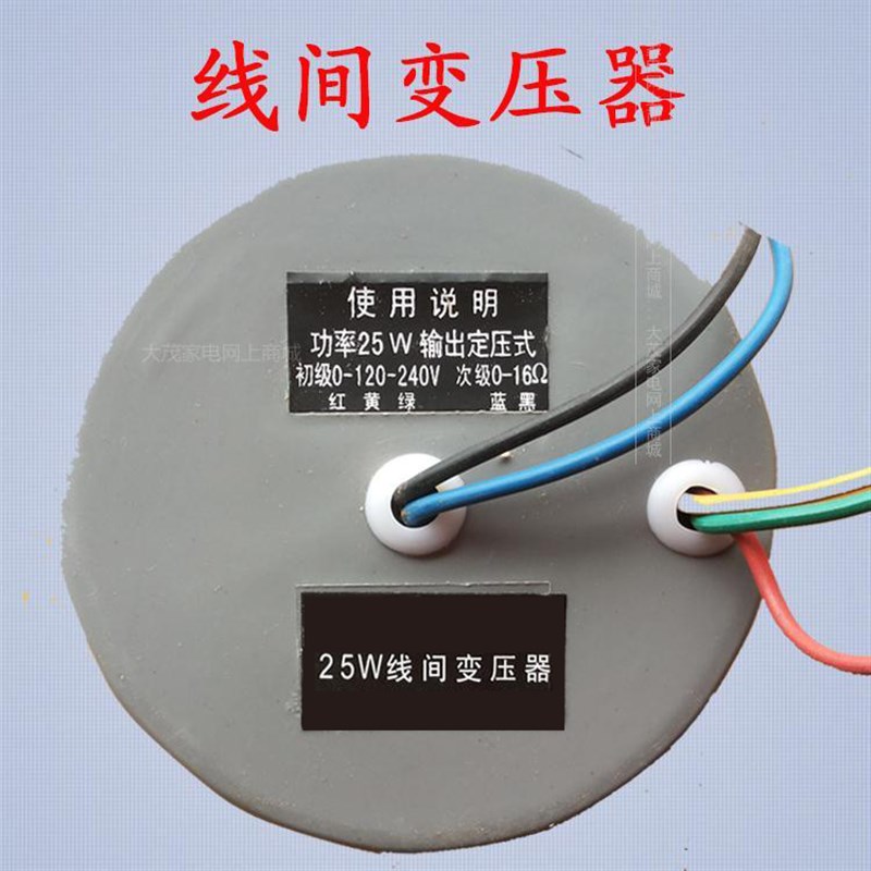 25W/50W广播喇叭线间变压器户外防水高音大喇叭专用定压变压器