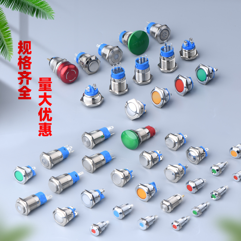 金属指示灯信号灯6/8/10/12/22/25mm单双色小型防水LED电源指示灯