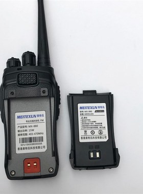 美特讯MX-880迷你对讲机小机小型户外机民用微型轻薄无线手持台