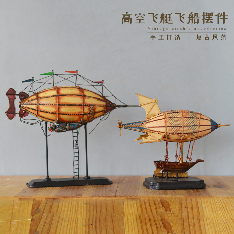 复古铁艺飞艇飞船模型装饰品摆件客厅书房酒吧商场工艺品桌面摆设