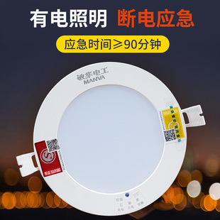 敏华应急照明筒灯LED消防一体化应急天花灯应急射灯嵌入式应急灯