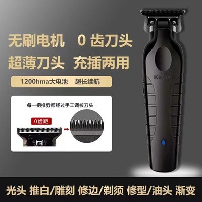 电动理发器电推剪光头神器0刀头自己剃头推雕刻推剪油头渐变推子