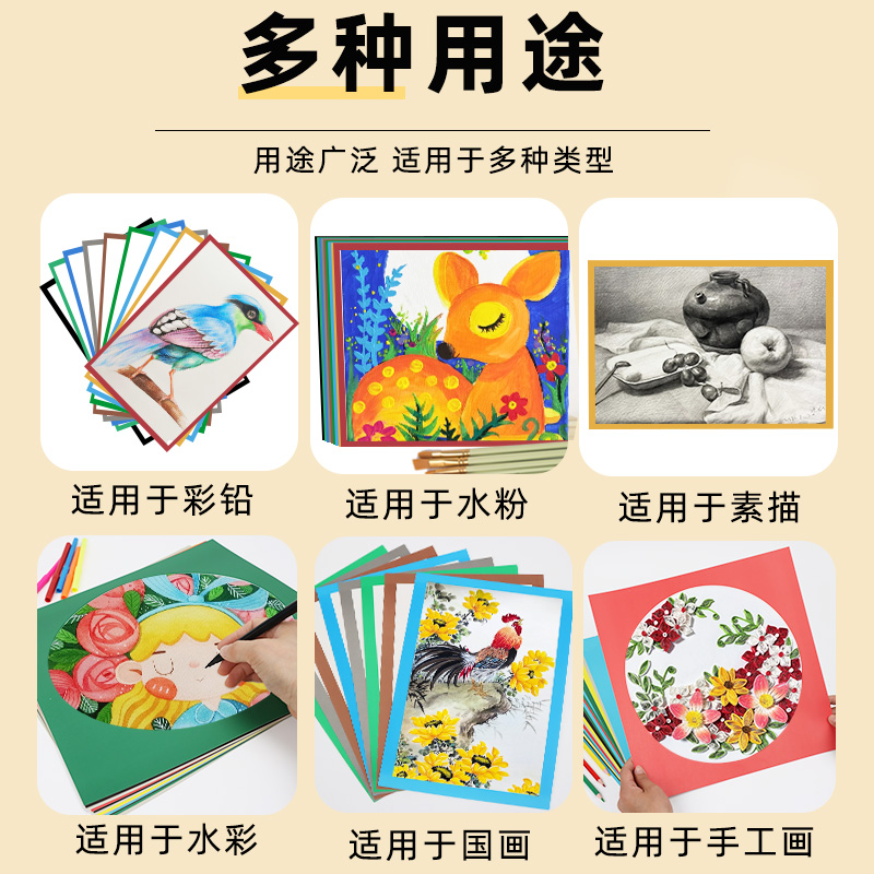 8K边框卡纸带边框长方形彩色卡纸八开儿童幼儿园美术绘画纸黑白画