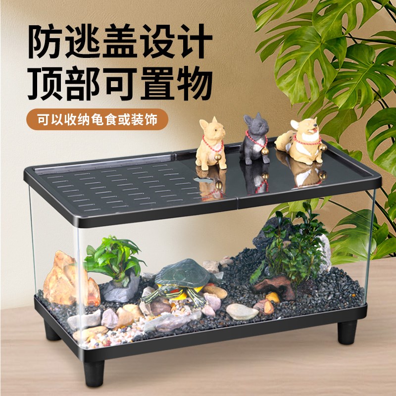 乌龟饲养缸鱼缸养乌龟缸水生态客厅小型专用桌面客厅特大号爬梯陆