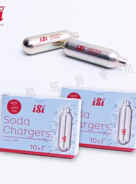 isi 碳酸苏打水瓶气泡弹8克二氧化碳CO2气泡水机气弹 可用光合仪