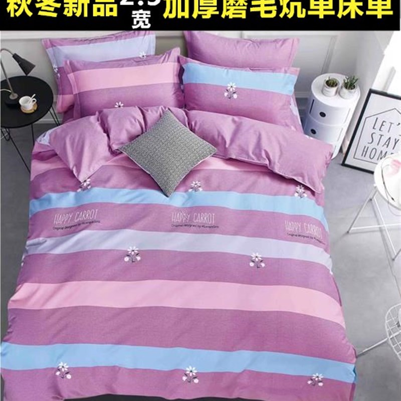 秋冬新品2.5宽纯棉加厚磨毛长绒棉榻榻米炕单床单被单3米/4米大炕