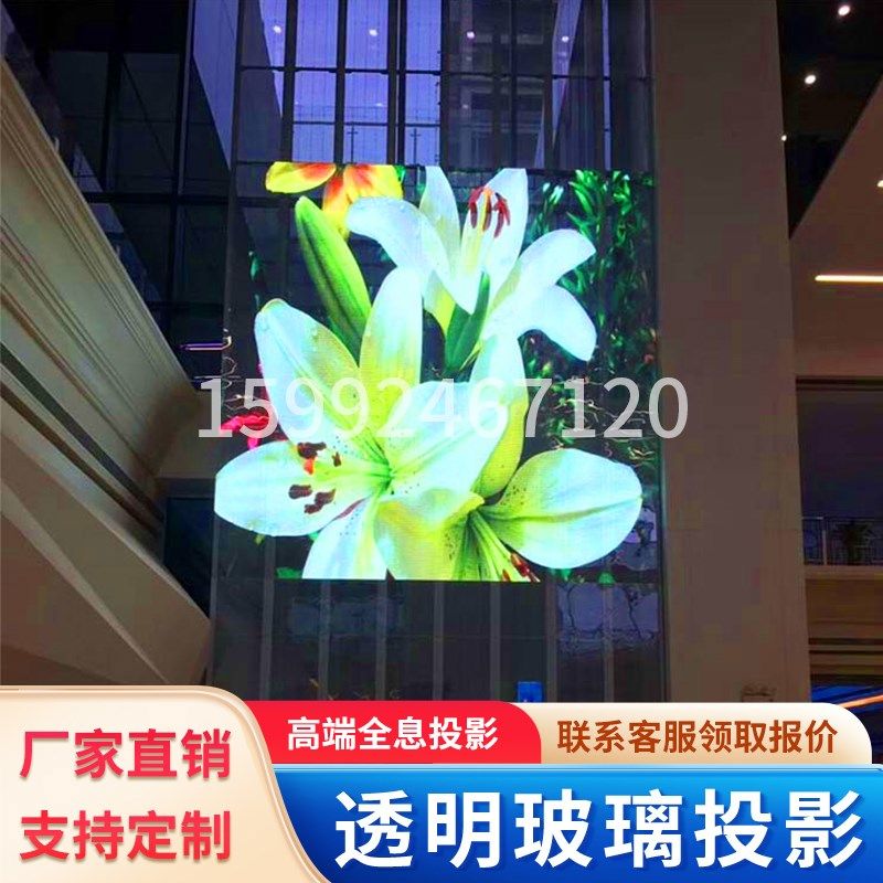 透明玻璃贴膜全息橱窗广告幻影成像透明AR玻璃投影3D立体悬浮成像