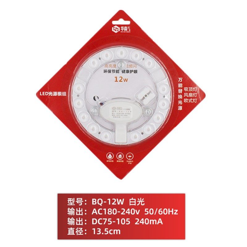 透镜模组一体led吸顶灯灯盘吸顶灯圆形改造灯板独立包装灯芯贴片,家装灯饰光源,LED球泡灯,淘宝优惠券,粉丝福利购,淘宝优惠卷