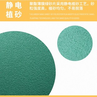 9寸225mm绿砂干磨砂纸绿砂背绒锆刚玉磨料薄膜基材打磨汽车金属