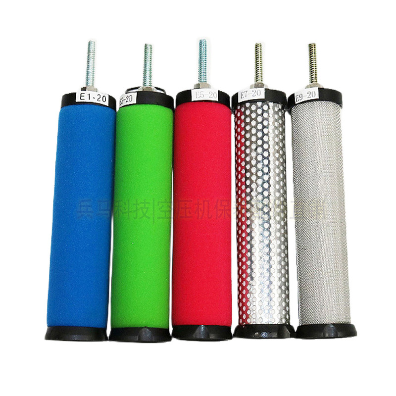 螺杆压缩机精密滤芯E1/E3/E5/E7/E9-20空压机管道滤芯冷干机除尘