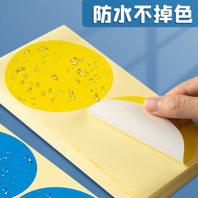 彩色圆点贴大尺寸圆贴纸圆形不干胶标签纸圆圈红色即时标贴纸自粘
