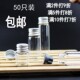 50只铝盖透明小号玻璃瓶螺口DIY许愿瓶漂流瓶迷你密封瓶带盖 包邮