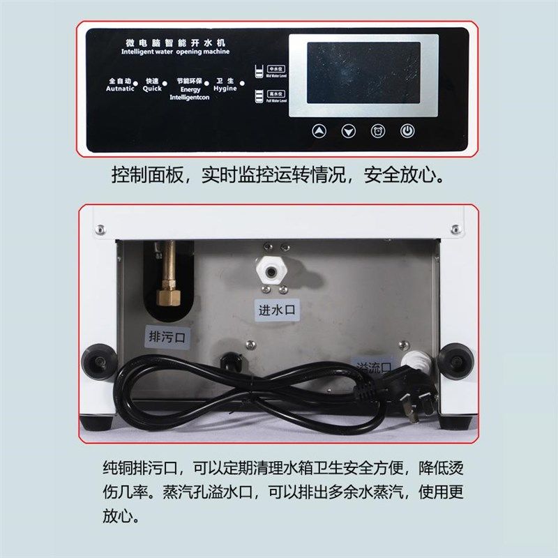 开水器商用奶茶店全自动步进式开水机大容量节能壁挂台式冷热温控