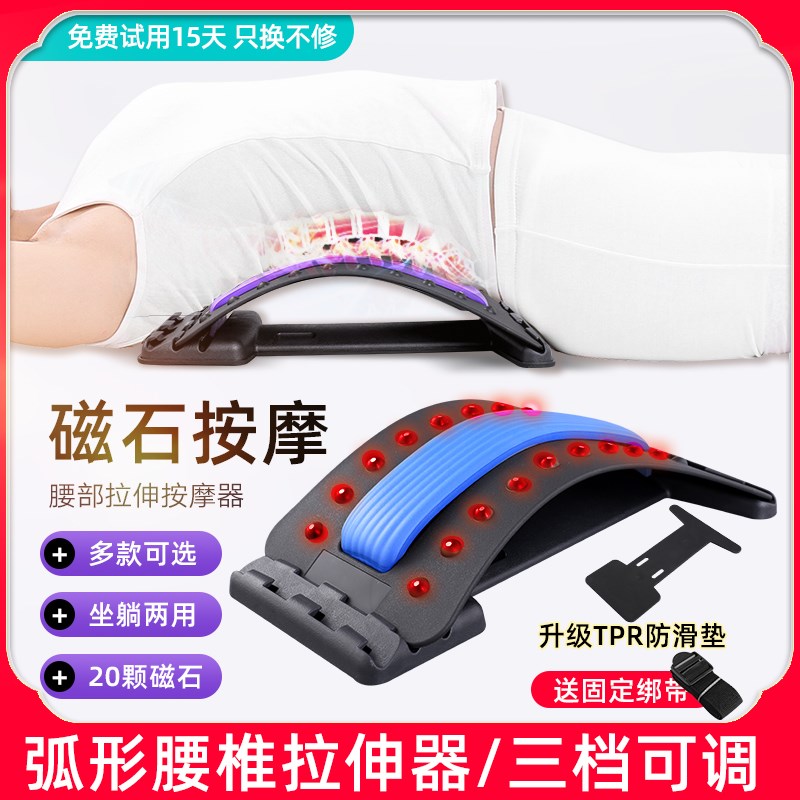 腰椎舒缓器腰部拉伸颈椎脊椎背部伸展腰背托瑜伽辅助按摩顶腰器
