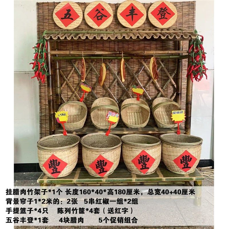 农家乐竹货架子竹编簸箕火锅三脚架菜架带屋顶土特产货架明档竹筐