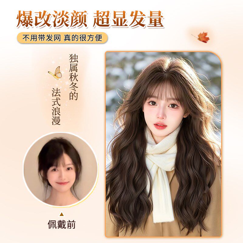 假发片女头顶增发量蓬松高颅顶假刘海隐形无痕长卷发不戴发网发块