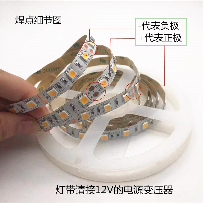 12V24V5050高亮1700K2200K2700K3000K4000K5000K6000K灯条LED灯带