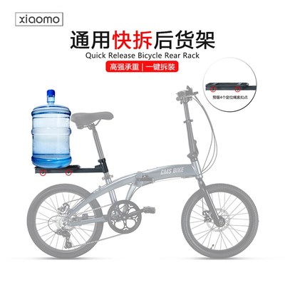 电动自行车通用快拆后货架山地公路车行李书包后座架尾架置物架