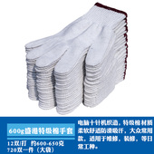 手套劳保耐磨工作劳工纱手套男工地干活汽修尼龙加厚棉线劳动手套