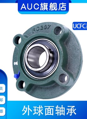 圆形轴承座UCFC201 FC202 FC203 FC204 205 206 207 208 209 210