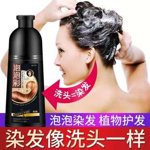 金竹堂泡泡彩染发剂洗出泡泡洗出彩自然黑板栗色葡萄红咖啡色包邮