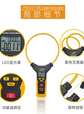 华谊PM2019A高精度柔性钳形表 大钳口150mm交流3000A电流频率包邮