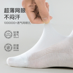 纯棉防臭吸汗中筒袜网眼透气棉袜全棉长袜男袜 超薄款 袜子男士 夏季