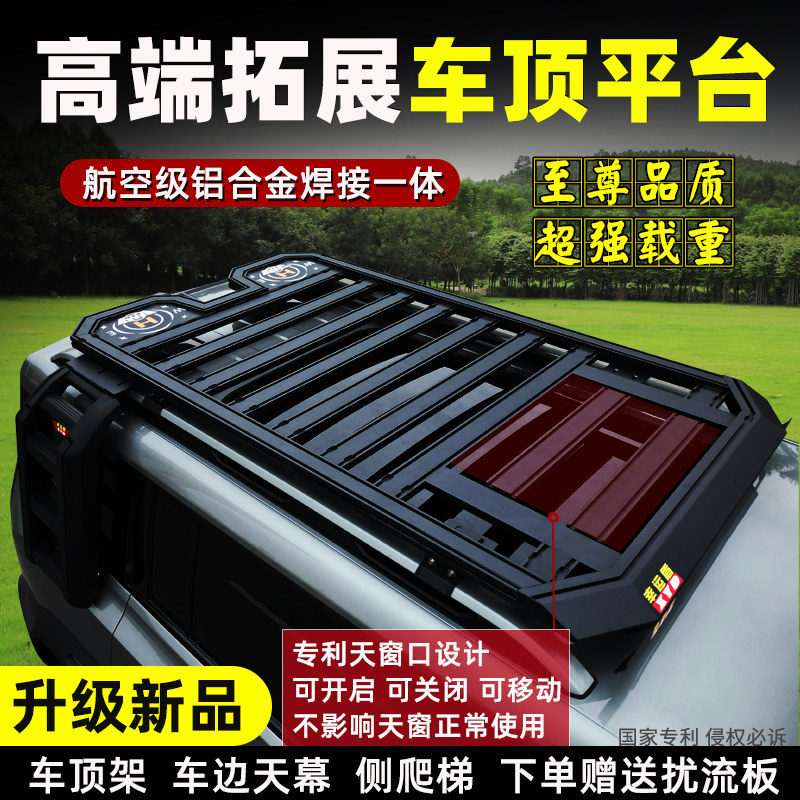 星光730/560宏光S/S3奕派008风光580汽车顶行李架拓展平台货架框图片