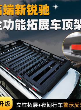 长安启源Q05cs55puls三代CS75PLUS汽车行李架车顶框货架筐越野SUV