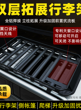 比亚迪宋PLUSPRO宋LMAX唐L唐DMI车顶行李架拓展货架框旅行筐
