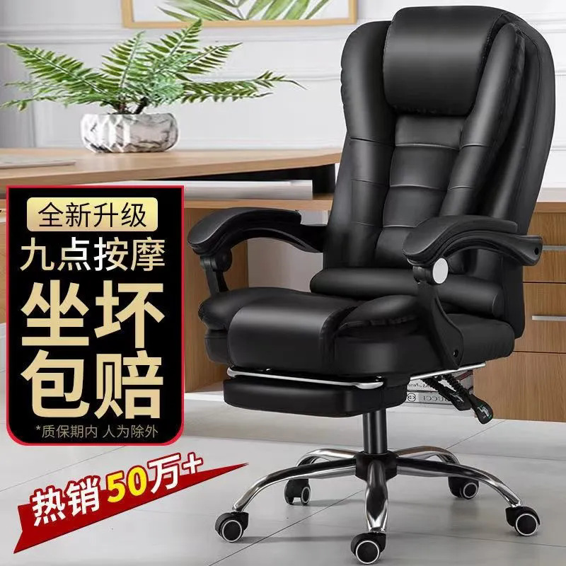 电脑椅带扶手办公椅舒适按摩老板椅可躺沙发椅休闲搁脚电竞椅转椅