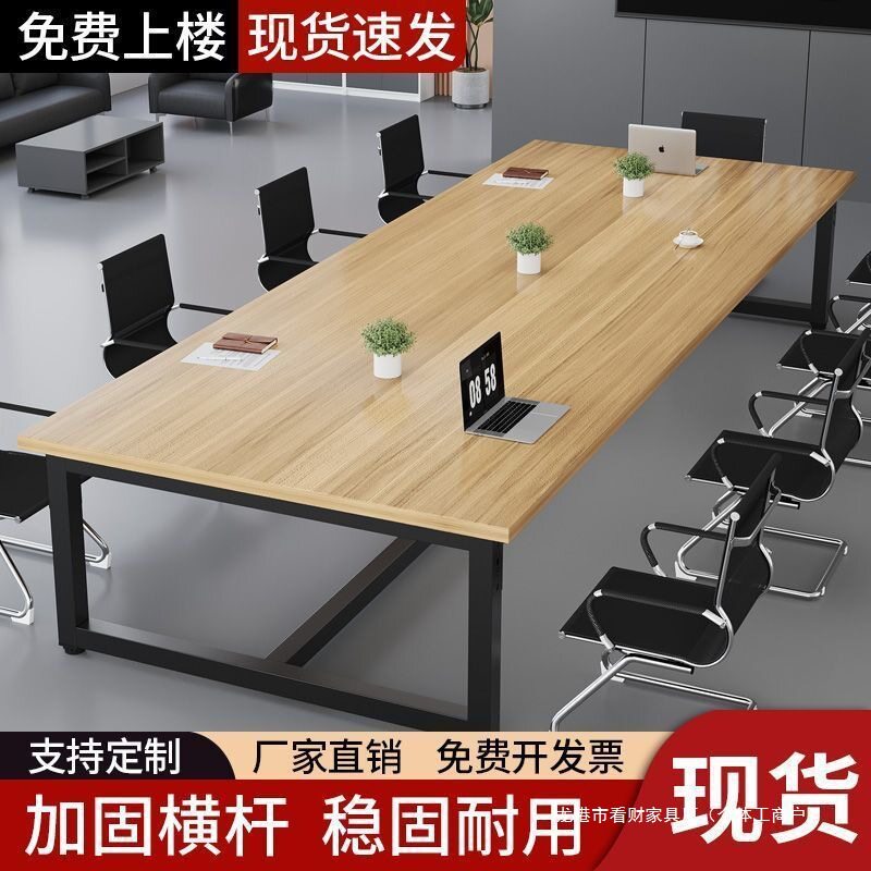 会议桌简约现代长桌椅组合简易电脑桌多功能职员培训工作台