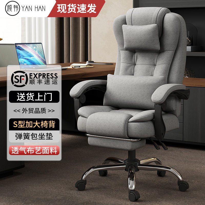 电脑椅家用久坐人体工学办公椅可躺升降书房座椅转椅厂供应链,商业/办公家具,人体工学椅,淘宝优惠券,粉丝福利购,淘宝优惠卷