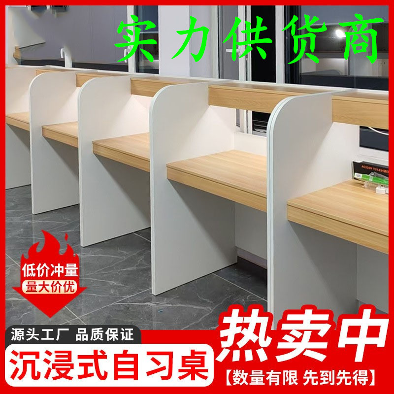 AI自习桌沉浸式隔断单人座
