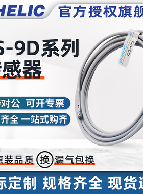 CHELIC气立可原装磁性开关CS-9D/100/120/130/6T/8G/15T/30ECS-8G