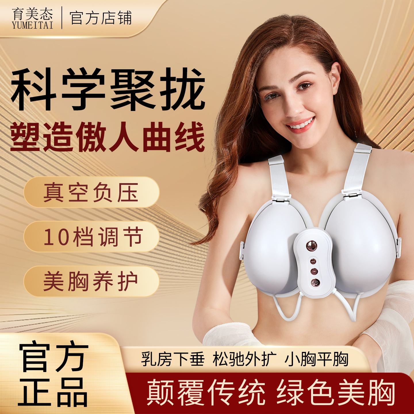 丰胸仪家用胸部按摩器纯自然增大挺美胸乳房按摩疏通下垂提升仪器