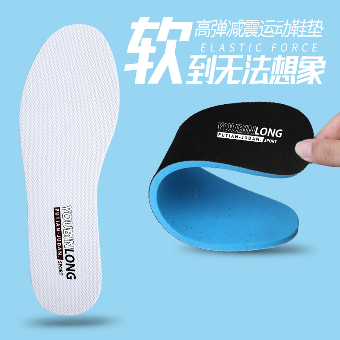 运动休闲篮球鞋防臭透气吸汗鞋垫