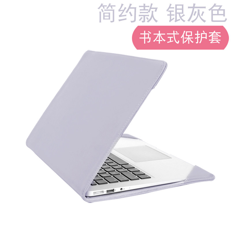 贺美诗保护套适用苹果笔记本电脑