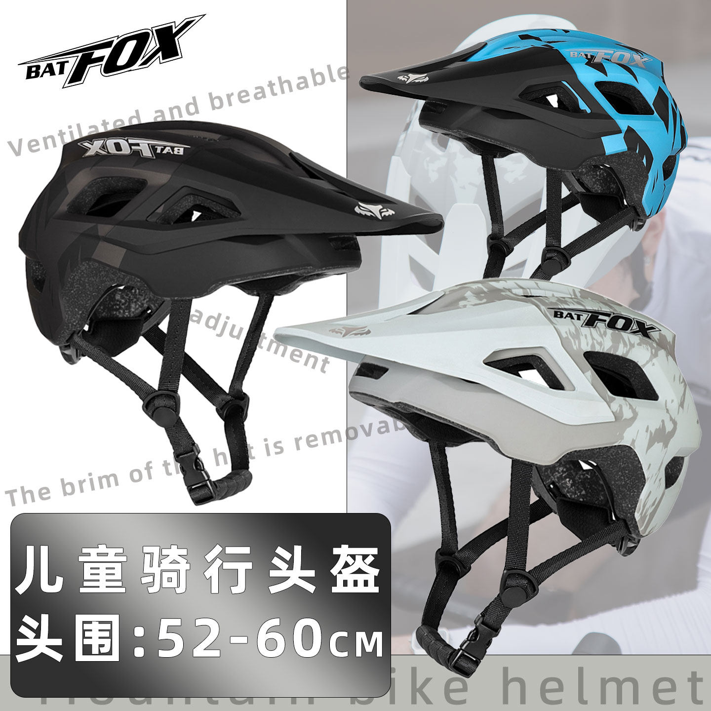 BATFOX旗舰店儿童骑行头盔山地自行车青少年男女童透气半盔装备