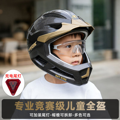 26年新款专业竞赛级儿童全盔男女