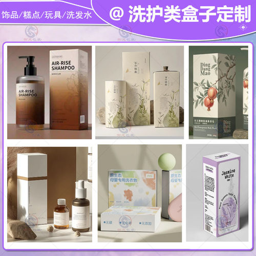 洗发水白卡纸纸盒设计小区业主告示贴海报定制儿童积木说明书印刷