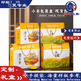 小黄米包装盒空盒手提袋设计餐食面包插旗小卡片腰封礼盒印刷定制