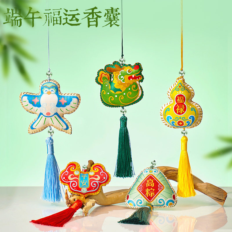 艾草香囊diy材料包端午节半成品自制香包手工刺绣古风汉服配挂件