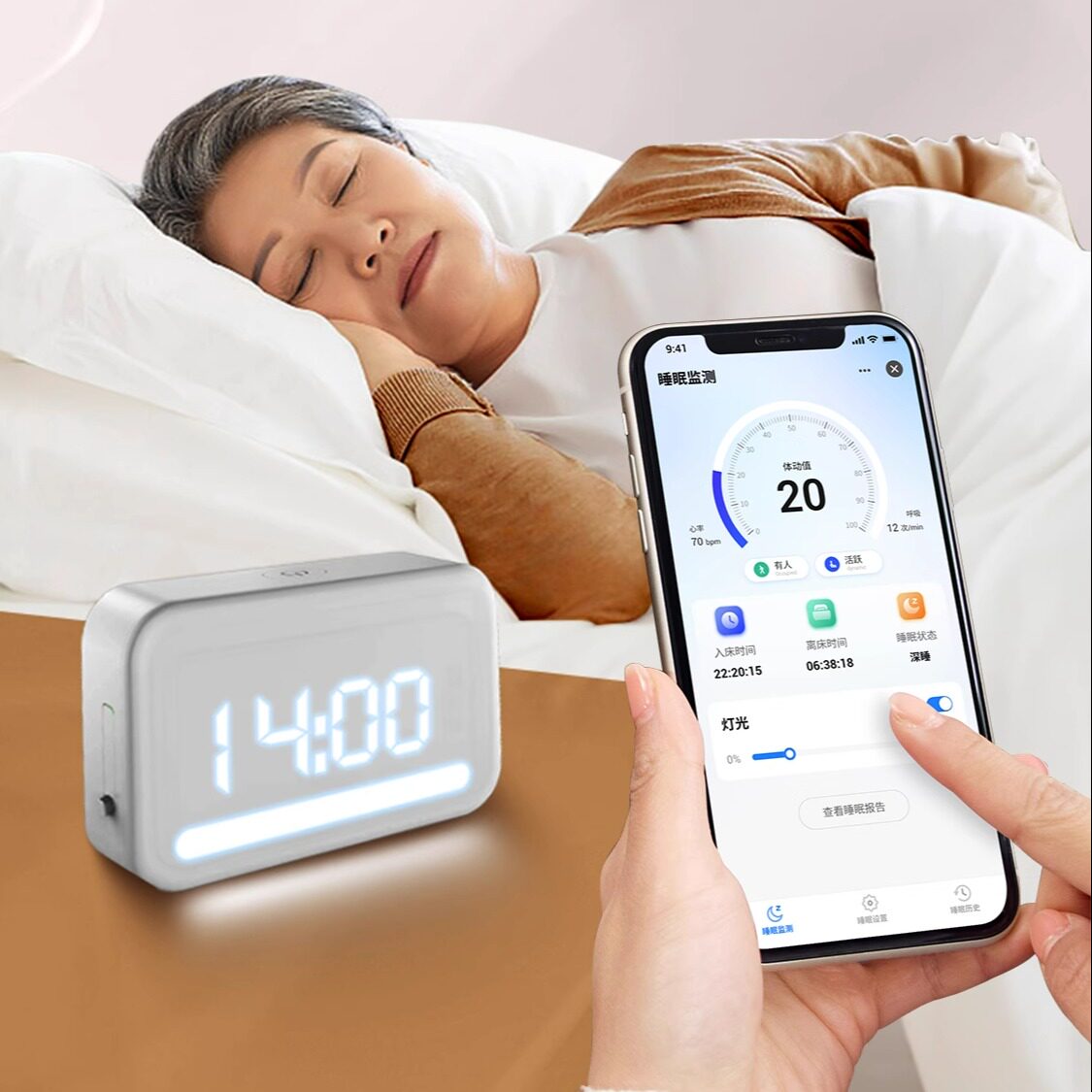 毫米波雷达智能睡眠监护仪