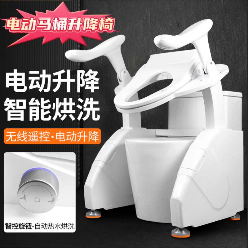 智能马桶辅助器老人专用坐便电动升降椅电动马桶助力器智能升降椅,家装主材,智能/升降马桶辅助器,淘宝优惠券,粉丝福利购,淘宝优惠卷