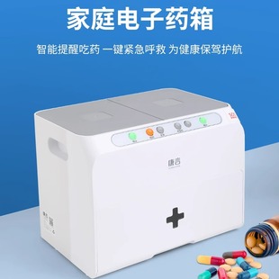 4G智能药箱服药语音播报APP远程监护抗菌急救箱SOS报警盲文指导