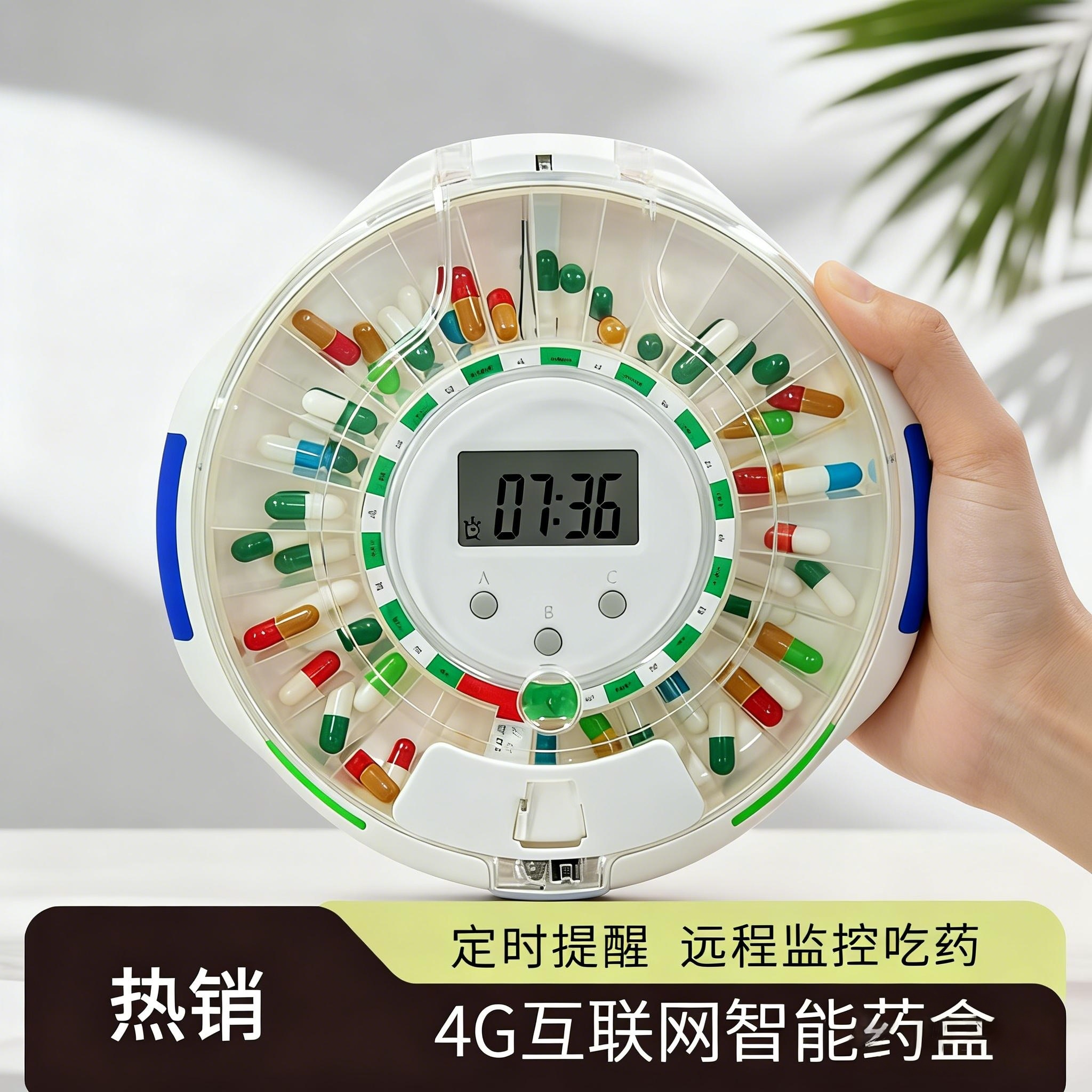 4G版智能药盒APP多功能定时吃药提醒密封防潮健忘症老人用药神器