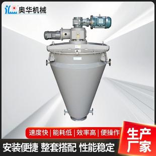 双螺旋螺带混合机粉体锥形混料机干粉化工高速混合搅拌机 供应立式