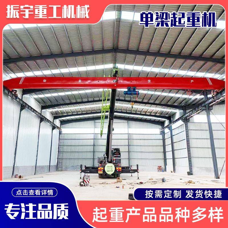 工业起重单梁起重机室内电动遥控单梁桥式起重机LDA型单梁行车