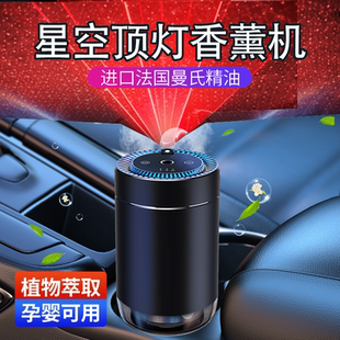 车载香薰2025酒店香型高档汽车内星空顶车用除味香水持久喷雾香氛